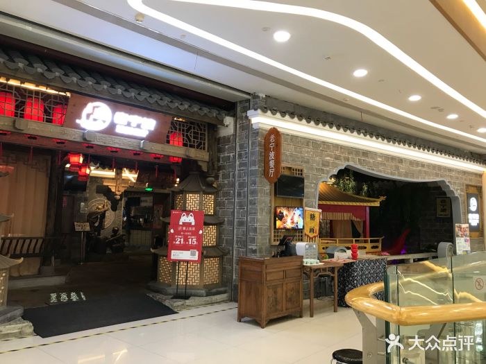 老宁波1381餐厅(西子国际店)-图片-宁海美食-大众点评