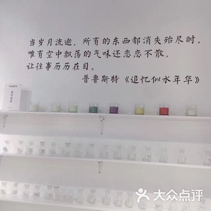 气味博物馆