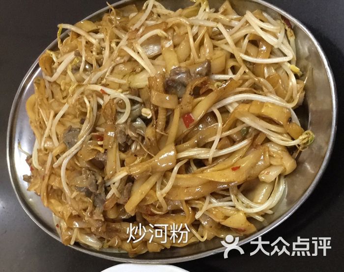 嘉宝美食-炒河粉图片-梧州美食-大众点评网