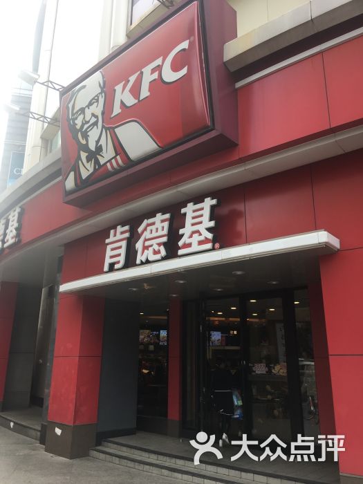 肯德基(新百花洲店-图片-南昌美食-大众点评网