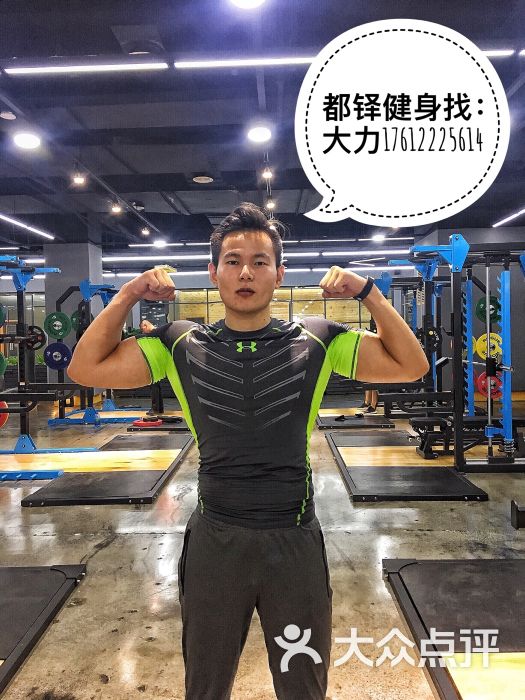 都铎健身奥城店:大力上传的图片