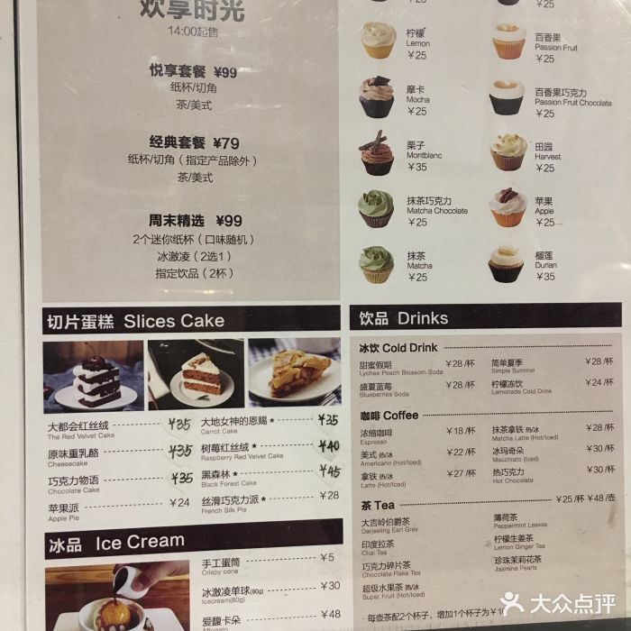 派悦坊(南开大悦城店)图片 - 第24张