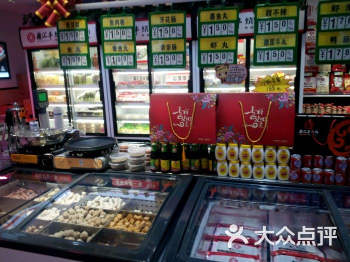 鼎汇丰烧烤火锅超市(滑翔店)图片 第36张