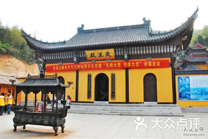 天柱山风景区天柱山佛光寺图片 第1300张