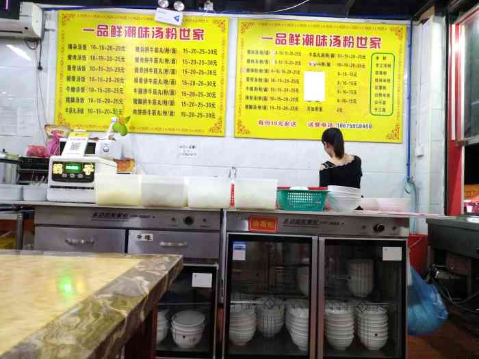 一品鲜汤粉世家(长湴店)-"这家店在优托邦外围,店铺唔