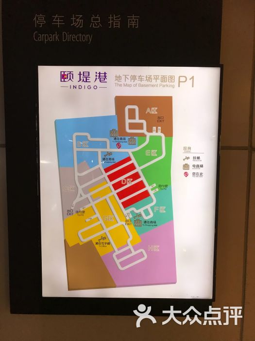 颐堤港停车场(出入口)图片 - 第1张