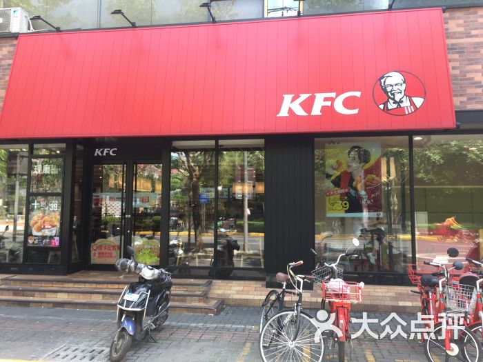 肯德基(仙霞店)-图片-上海美食-大众点评网