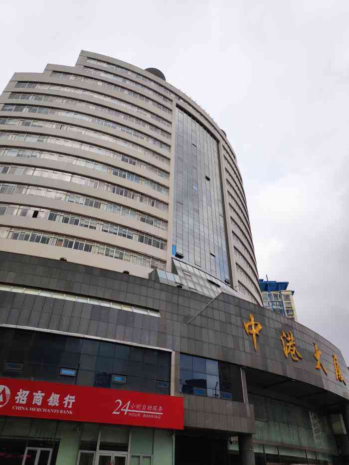 中港大厦-"中港大厦是中国交通建设的青岛总部,总共1.