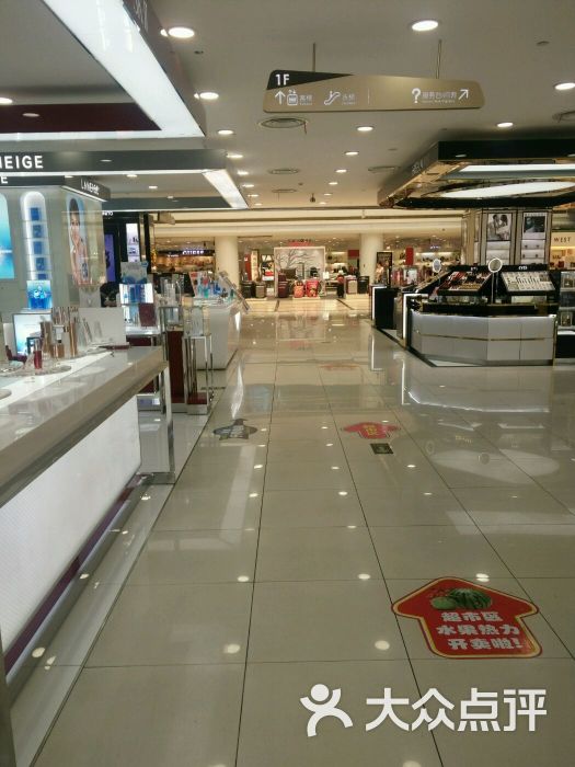 耀达百货(椒江店)-图片-台州购物-大众点评网