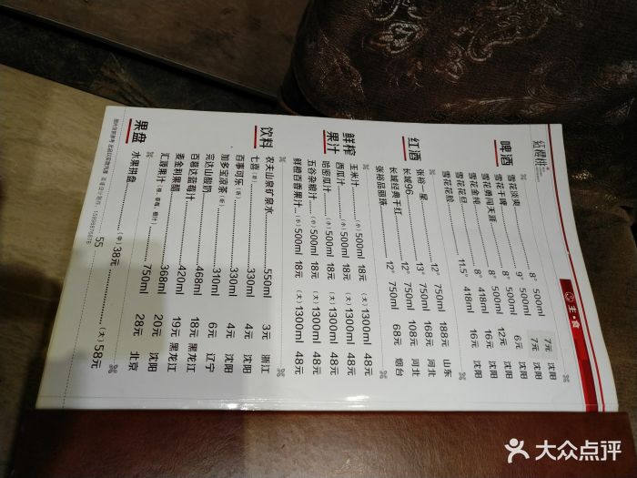 红樱桃饭店(北行店)图片 - 第18张