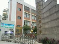 福州市施程小学