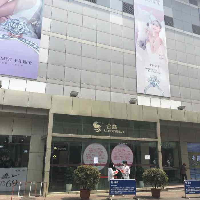 金鹰国际购物中心(文昌阁店)-"没想到扬州也会有金鹰