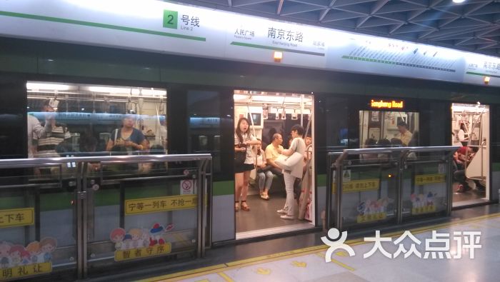 南京东路-地铁站-站台图片-上海生活服务-大众点评网