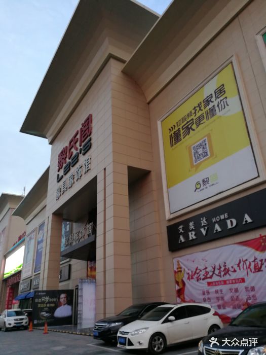 黎氏阁(北中环店)图片 - 第12张