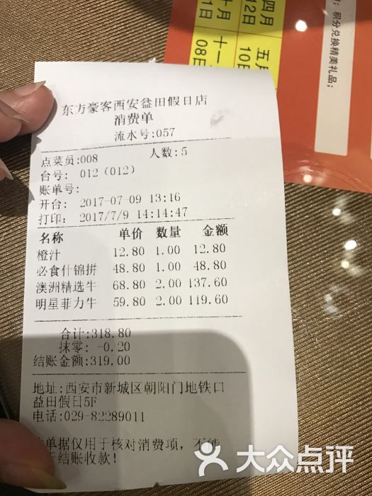 东方豪客西餐厅(益田假日购物广场店)图片 - 第2张