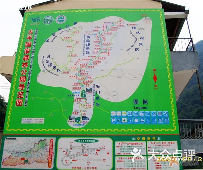 太平国家森林公园门票图片-北京自然风光-大众点评网