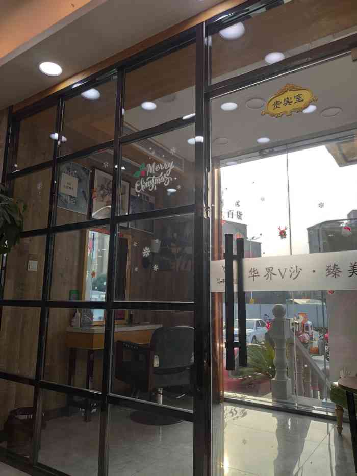 华界v沙护肤造型(凤凰美食街店)-"【项目】剪发一而再再而三的惹人