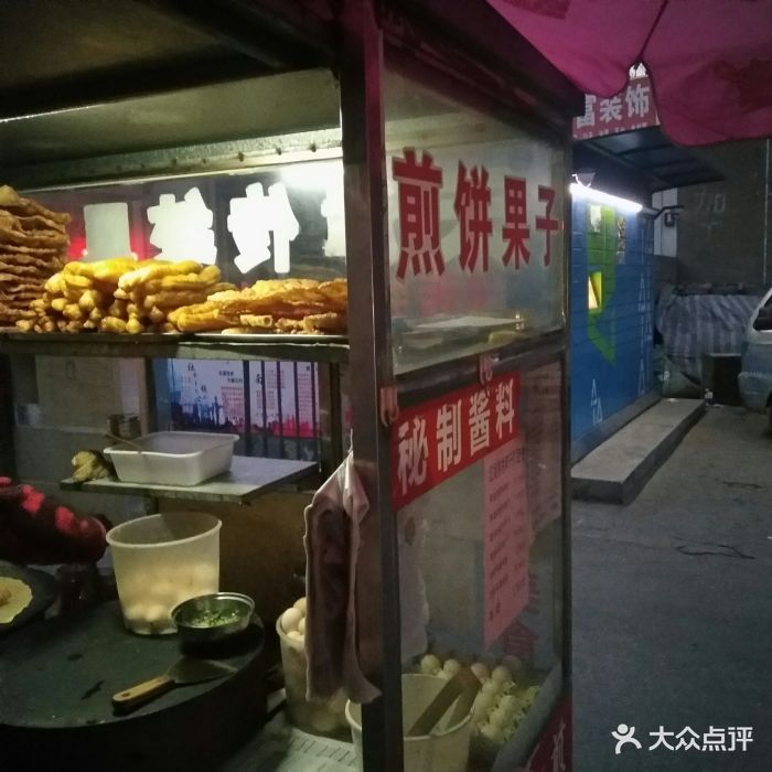 红姐煎饼果子图片