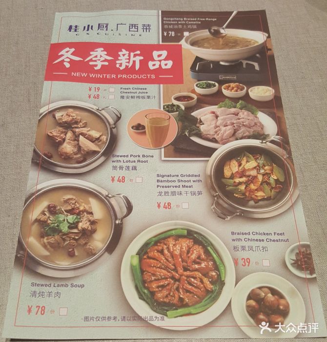 桂小厨(航洋店)菜单图片