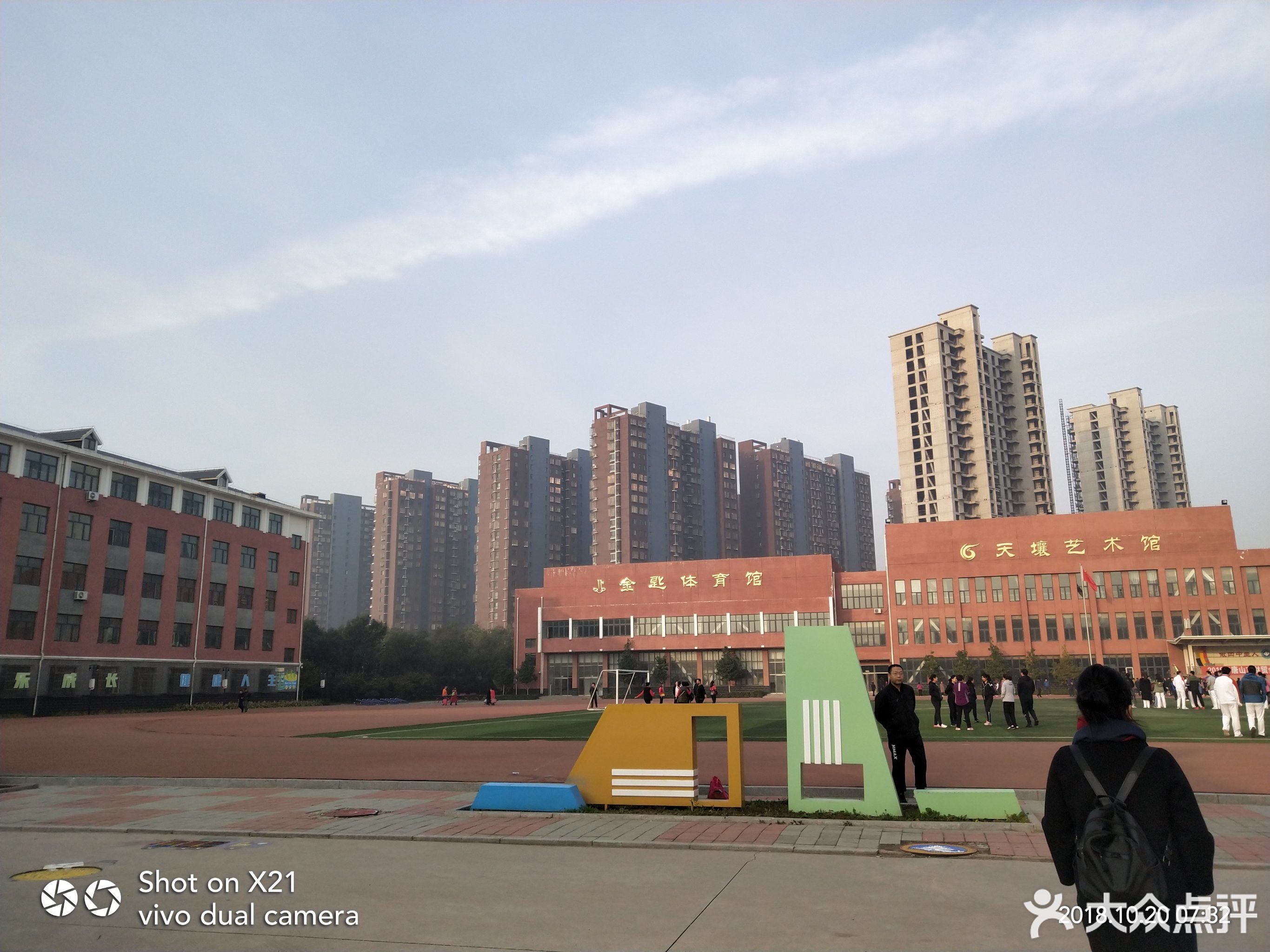 唐山四中(友谊教育集团南校区)
