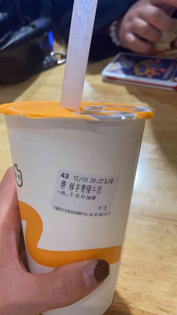 打分 墙裂推荐,超级好喝呢～～干杯