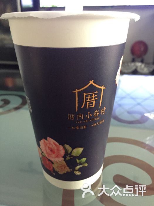 三喜奶茶