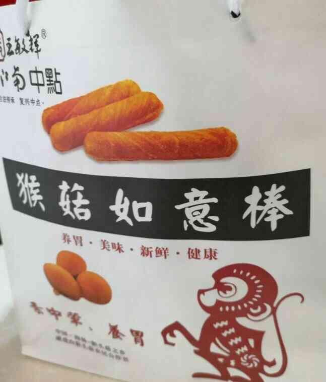 猴菇如意棒"每次路过中街步行街的这家店都排队真的是.