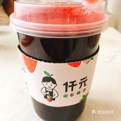 掉人口味