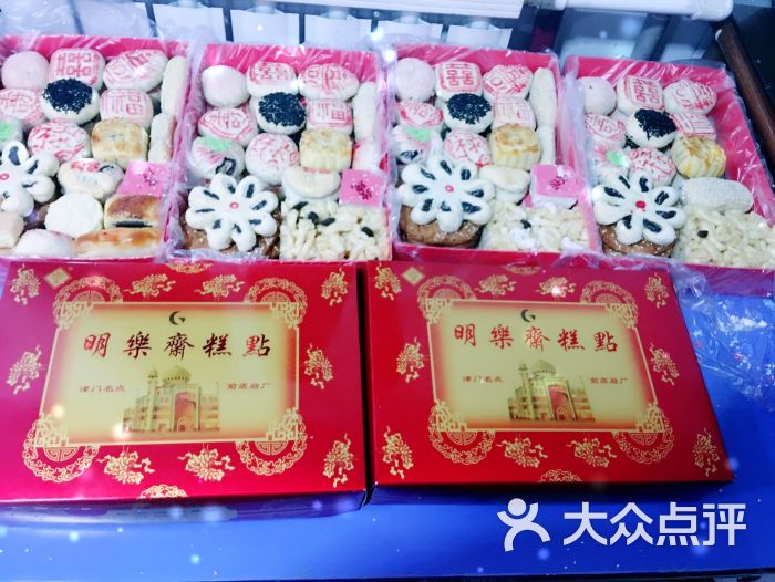 明乐斋清真糕点传统八件整盒图片 第7张