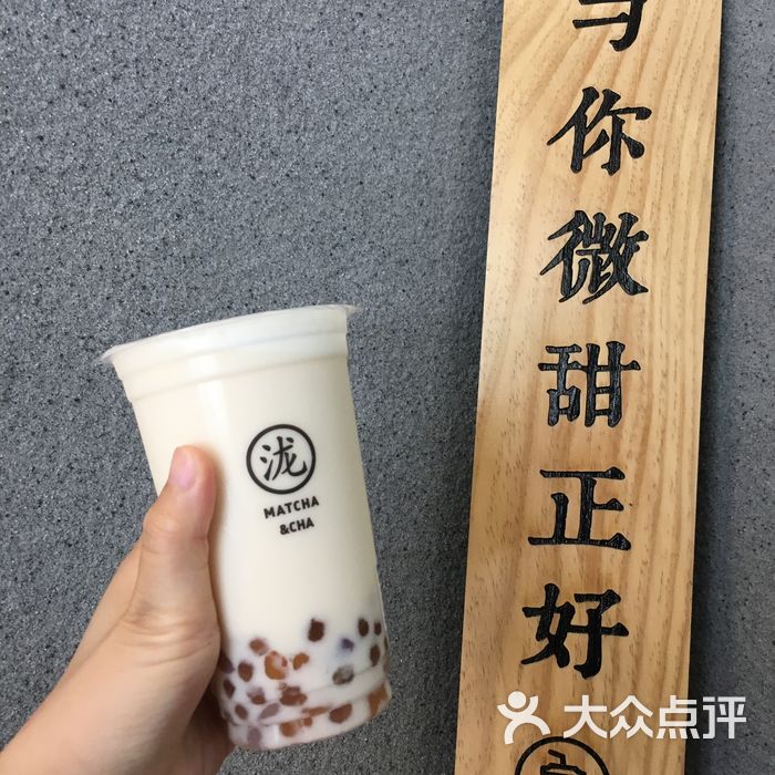 黑泷堂丸三奶茶图片-北京雪糕饮品-大众点评网