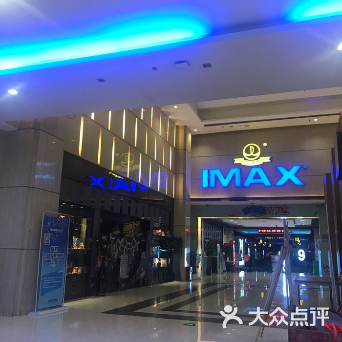 万达天堂电影-北京电影院-大众点评网x图片第五季档案影城图片