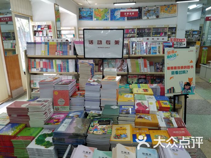 凤凰传媒新华书店(南京大厂店)图片 - 第6张