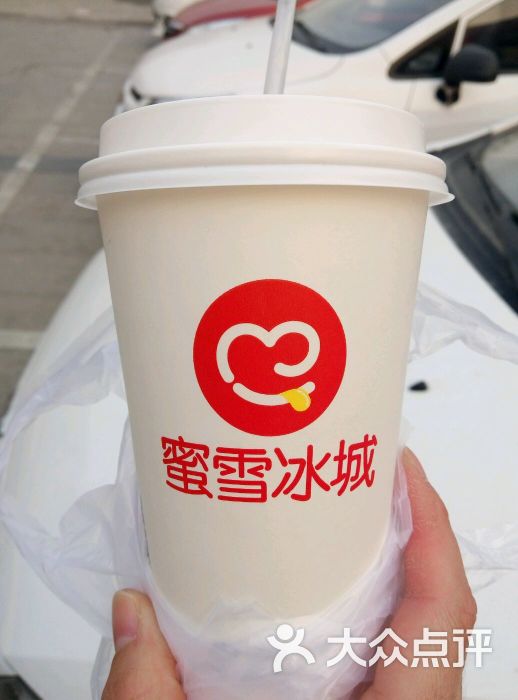 蜜雪冰城(东平金汇街店)图片 - 第27张