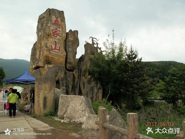 五家山森林公园图片 - 第7张