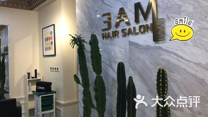 3am hair salon烫发染发接发(三里屯总店)图片 - 第1370张