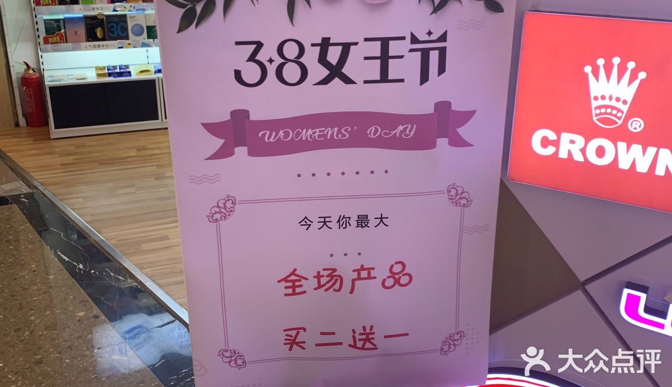 3月8号妇女节来临了这是一年一度的女王节