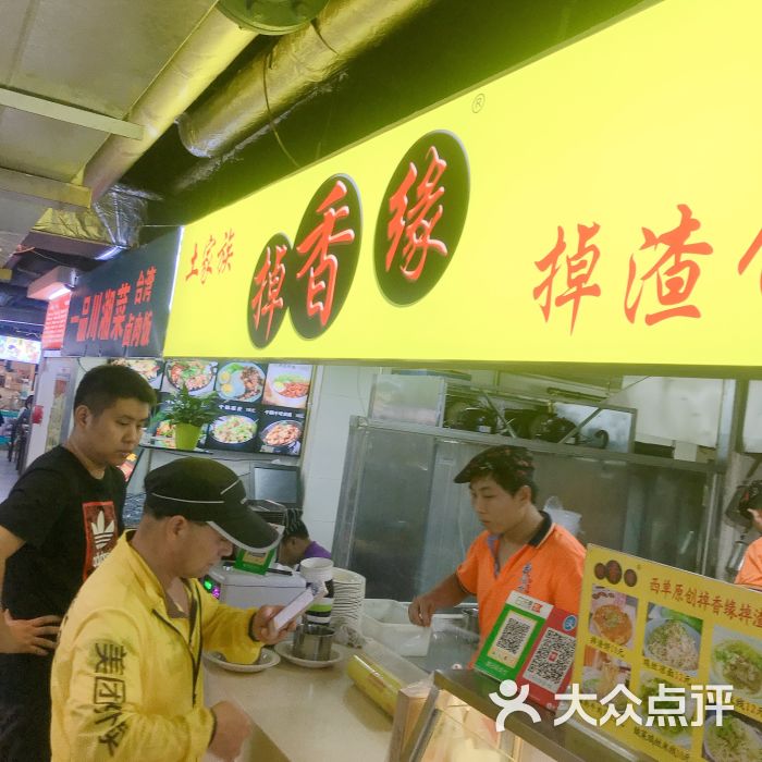 掉渣饼(明珠店)图片 - 第2张