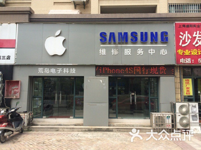 弘阳苹果专卖店(天润城苹果专卖店)门头图片 - 第12张