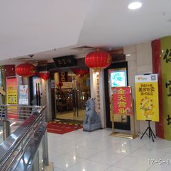 便宜坊烤鸭店优惠券 RepmAM6I10oCEV1WKnZIBfwgaBA6AAfqDWpV0TEbLYJJcb8USziMZcW327Acsgw2F5u7J_jS4MuCaeLAHD0KTg.jpg