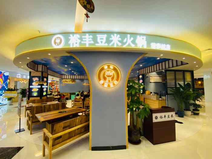 裕丰豆米火锅(精彩城店)-"菜量与菜单标价相差悬殊,33