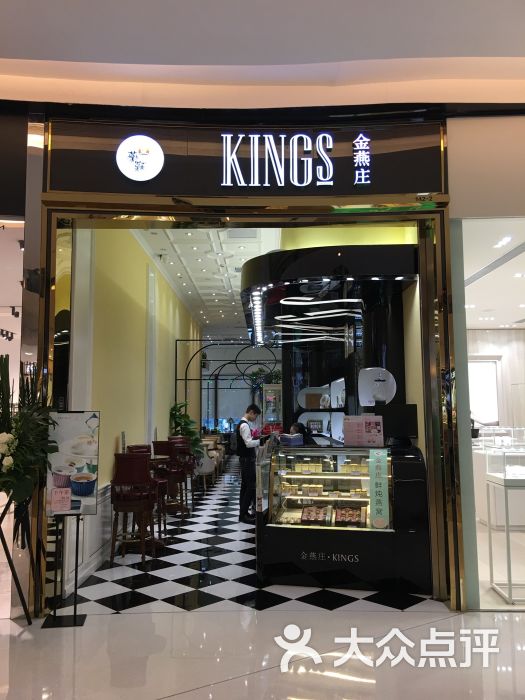 金燕庄燕窝专门店(海岸城店)图片 第158张