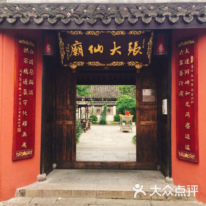 张大仙庙图片 第1张