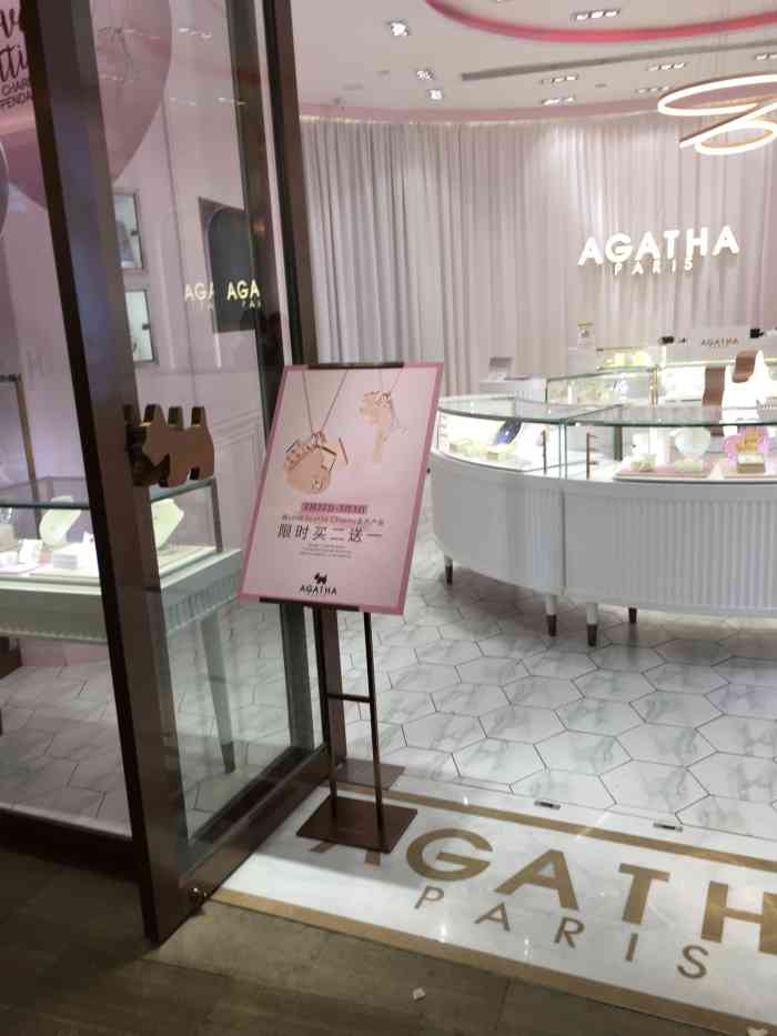 agatha(成都远洋太古里店)-"一股可爱风,小女生会喜欢