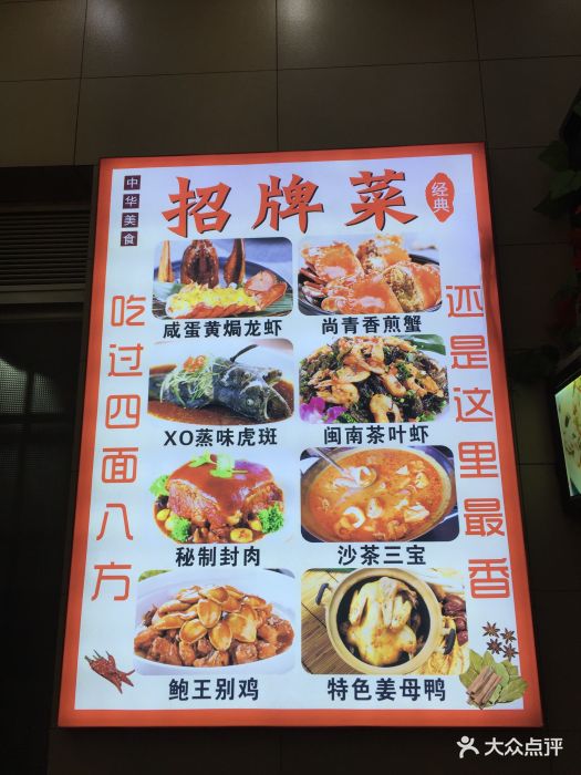 尚青闽菜海鲜大排档(中山路美食地标店-价目表-菜单图片-厦门美食