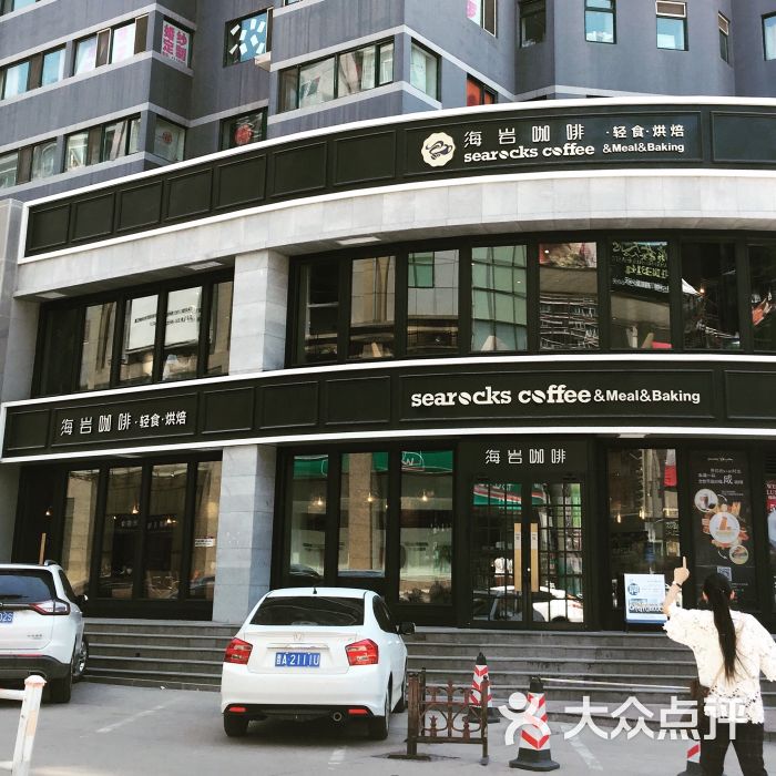 海岩咖啡(铜锣湾店)图片 - 第316张