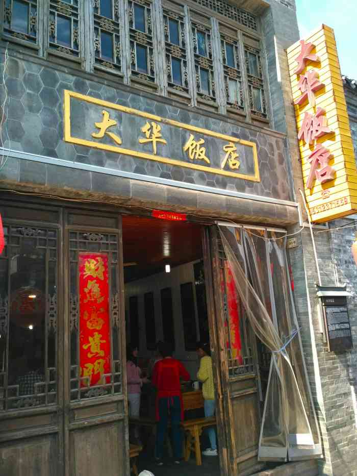 金东门大华饭店-"兴化的早茶不是简单的吃两只包子,.