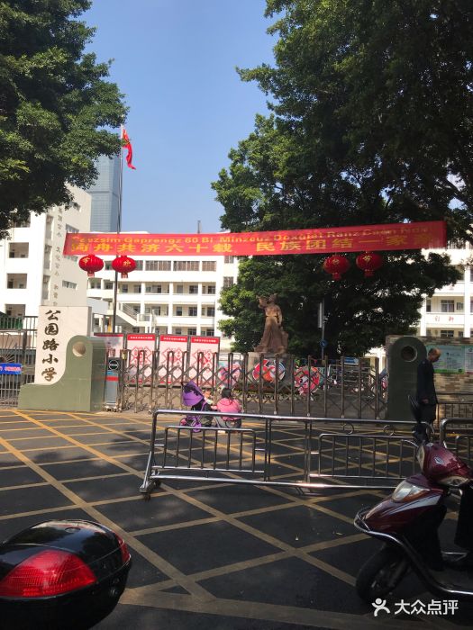 公园路小学-图片-柳州学习培训-大众点评网