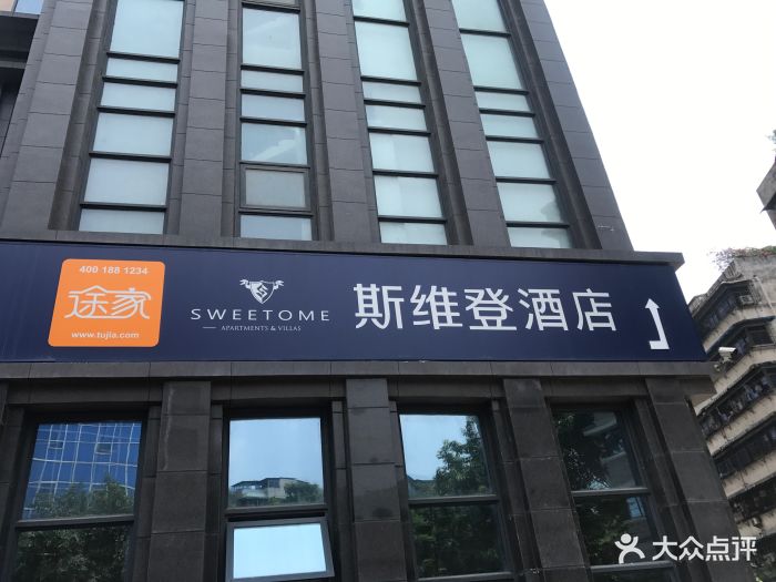 途家斯维登酒店(宽窄巷子华润峰锦店)图片 第28张