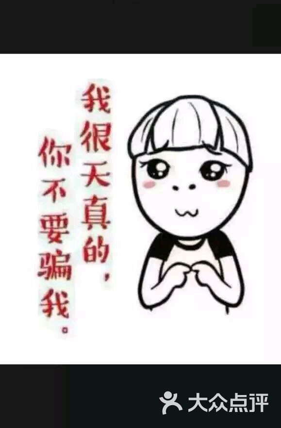 你开心就好上传的图片