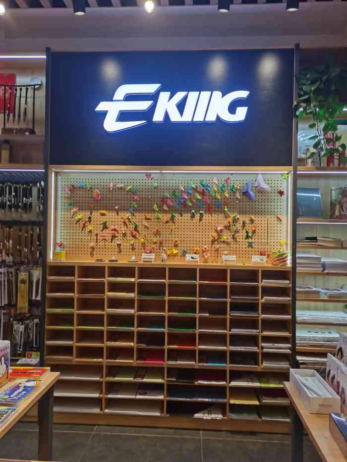 鹰王·文具社(同德昆明广场店"哇塞,你有多少年没有逛过文具用品店